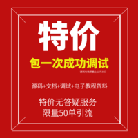 特价成品（多题可选）